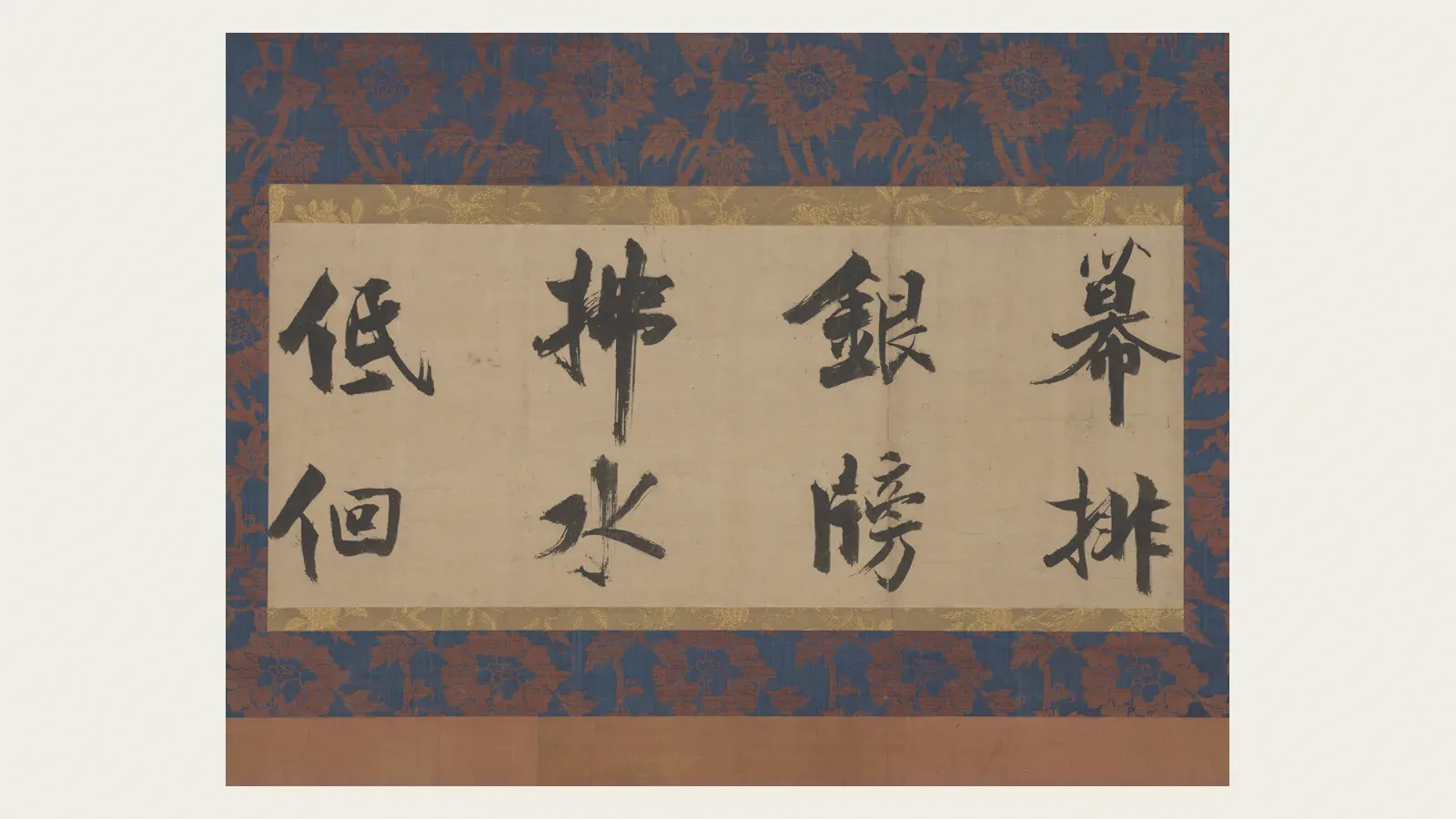 A single column of bold cursive Zen calligraphy