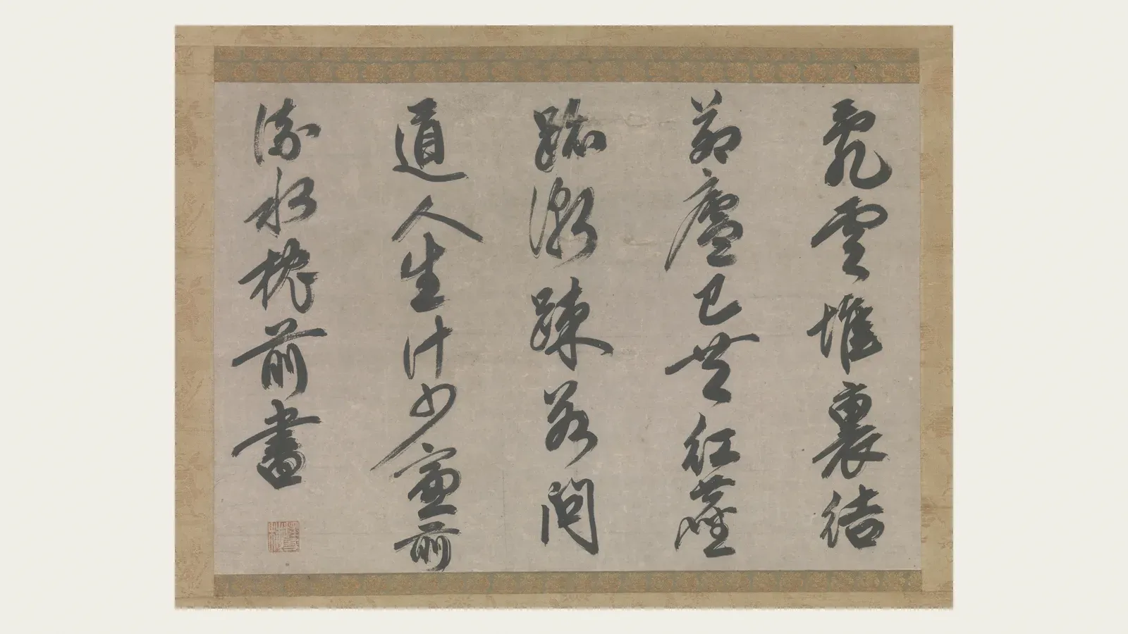 A calligraphy scroll brushed in measured columns of ink